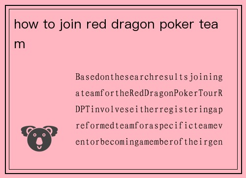 how to join red dragon poker team